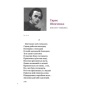 Так-ніхто-не-кохав-PRIMESbooks2.webp