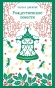 Рождественские повести - primesbooks