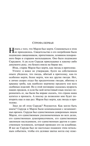 Рождественские повести - primesbooks