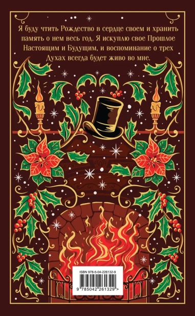 Рождественские повести Диккенса - primesbooks