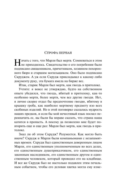 Рождественские повести Диккенса - primesbooks
