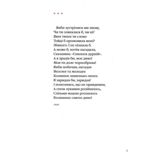 Так-ніхто-не-кохав-PRIMESbooks3.webp