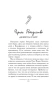 Рождественские преступления в книжном магазинчике - primesbooks