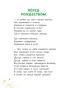 Рождественские рассказы и стихи - primesbooks