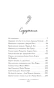 Рождественские тайны книжного магазинчика - primesbooks