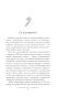 Рождественские тайны книжного магазинчика - primesbooks