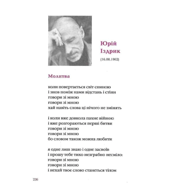 Так-ніхто-не-кохав-PRIMESbooks6.webp