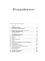 Рождество в Голливуде, или Лучшая роль в моей жизни - primesbooks