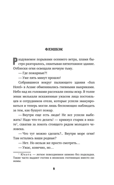Рождество взаперти - primesbooks