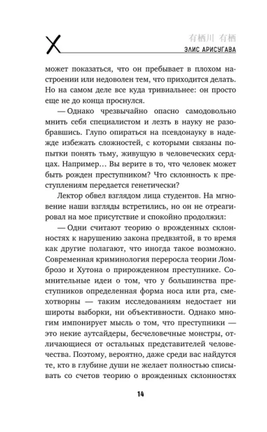 Рождество взаперти - primesbooks