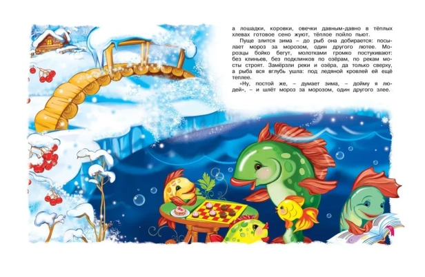 Рождество и Новый год. Стихи, сказки, рассказы - primesbooks