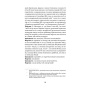 Іван-Карпенко-Карий-Вибрані-твори-PRIMESbooks4.webp