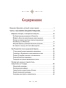 Рождество. История православного праздника от древности до наших дней - primesbooks