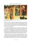 Рождество. История православного праздника от древности до наших дней - primesbooks