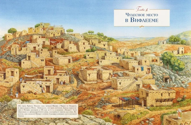 Рождество. Полная и достоверная история (с ил.) - primesbooks