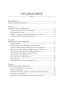 Рождество. Полная и достоверная история (с ил.) - primesbooks