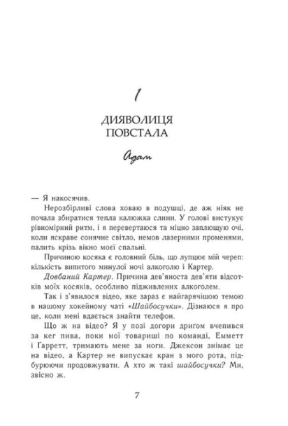 Розгадай мене - primesbooks