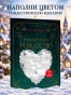 Романтическое Рождество - primesbooks