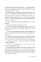 Рік благодаті - primesbooks