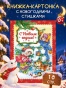 С Новым годом! - primesbooks