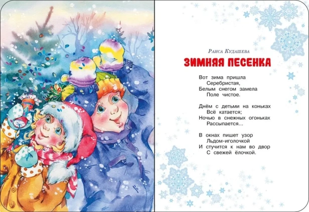 С Новым годом! - primesbooks