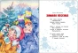 С Новым годом! - primesbooks