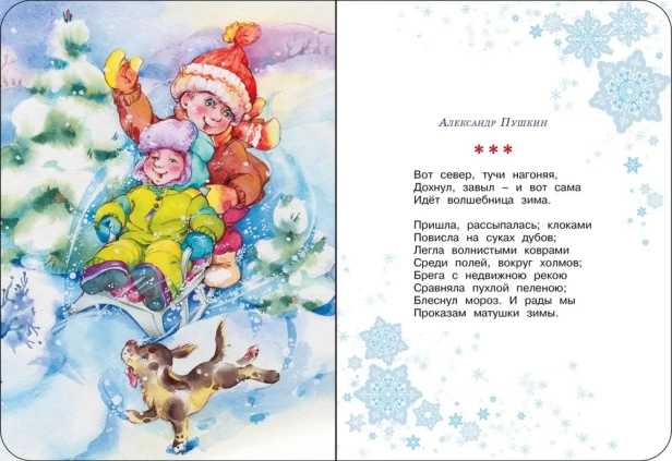 С Новым годом! - primesbooks