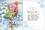 С Новым годом! - primesbooks