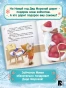 С Новым годом, Мими! - primesbooks