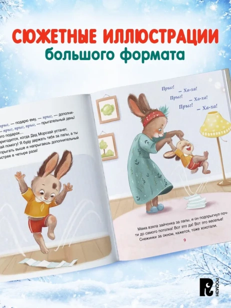 С Новым годом, Мими! - primesbooks