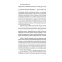 Люби-без-ілюзій-PRIMESbooks4.webp