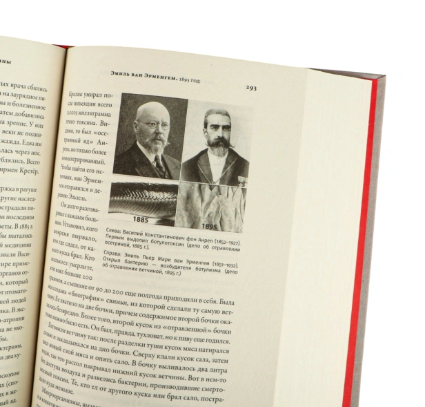 100 рассказов из истории медицины: Величайшие открытия, подвиги и преступления во имя вашего здоровья и долголетия - primesbooks