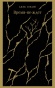 Время-не-ждет-PRIMESbooks.jpg