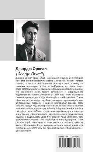 1984 - primesbooks
