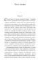Время-не-ждет-PRIMESbooks2.jpg