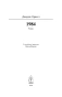 1984 - primesbooks