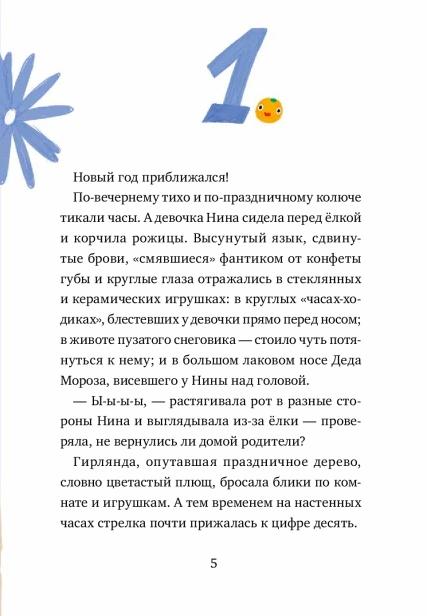 20 подарков на Новый год - primesbooks
