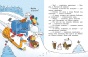 38 попугаев. Новогодний пирог и другие истории - primesbooks