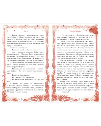 7 станций перед желанием - primesbooks