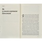 Покінчи-з-хорошою-дівчинкою-PRIMESbooks2.webp