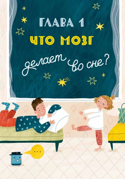 Тело человека. Что у меня внутри? - primesbooks