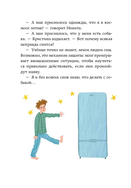 Тело человека. Что у меня внутри? - primesbooks
