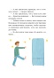 Тело человека. Что у меня внутри? - primesbooks