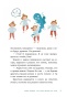 Тело человека. Что у меня внутри? - primesbooks