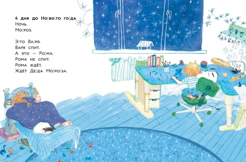 Вспоминай, Дед Мороз! - primesbooks