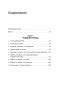 Чернобыль: История катастрофы - primesbooks