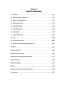 Чернобыль: История катастрофы - primesbooks