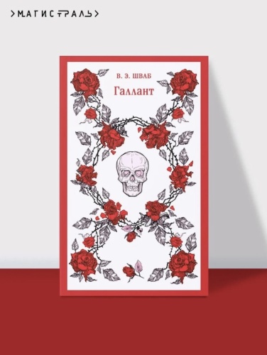 Галлант-PRIMESbooks2.jpg