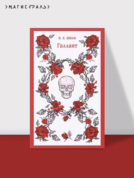 Галлант-PRIMESbooks2.jpg