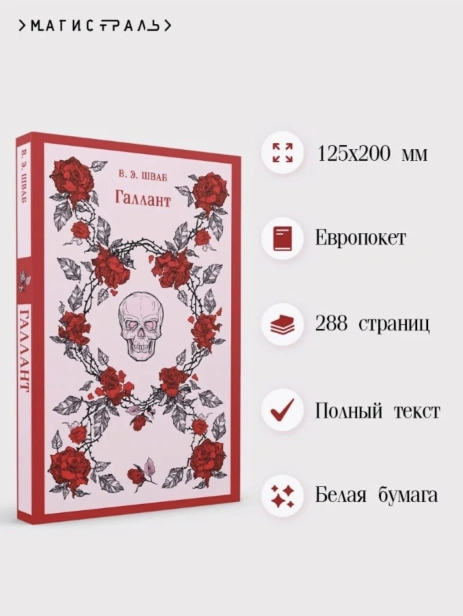 Галлант-PRIMESbooks3.jpg